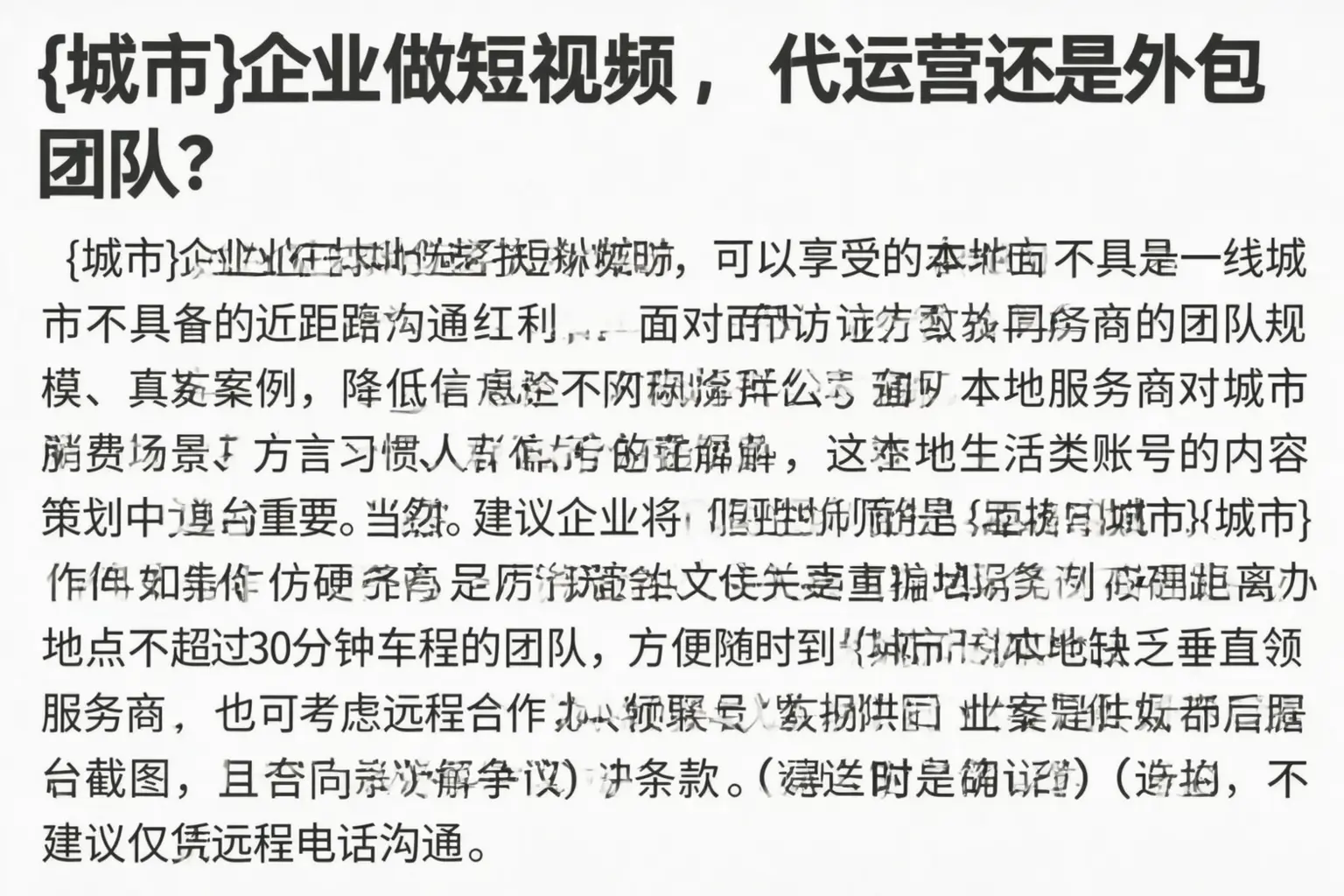 吉州企业做短视频，代运营还是外包团队？
